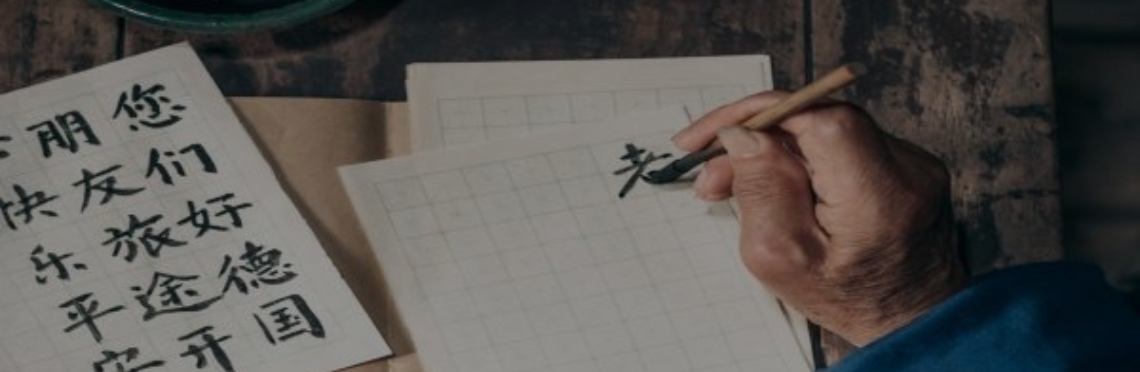 Cours de chinois pour tous âges à Morges et Lausanne ou en ligne